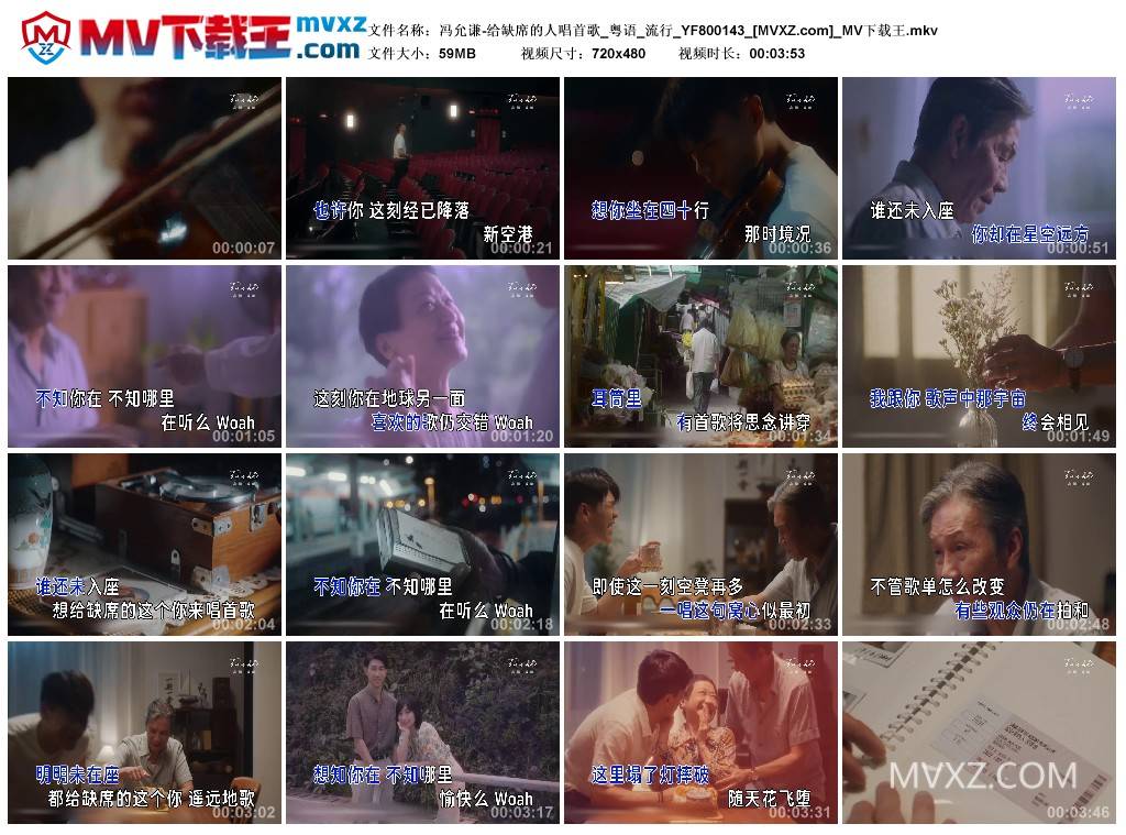冯允谦-给缺席的人唱首歌_粤语_流行_YF800143
